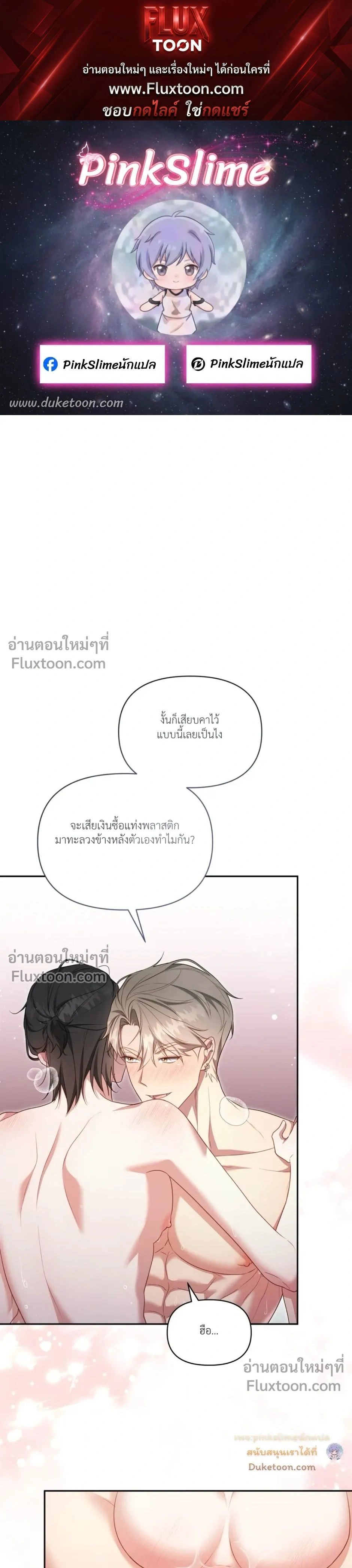Even a Recluse Wants Love – แม้แต่คนเก็บตัวก็ยังอยากมีความรัก ตอนที่ 5 — หน้า 1 จาก 32