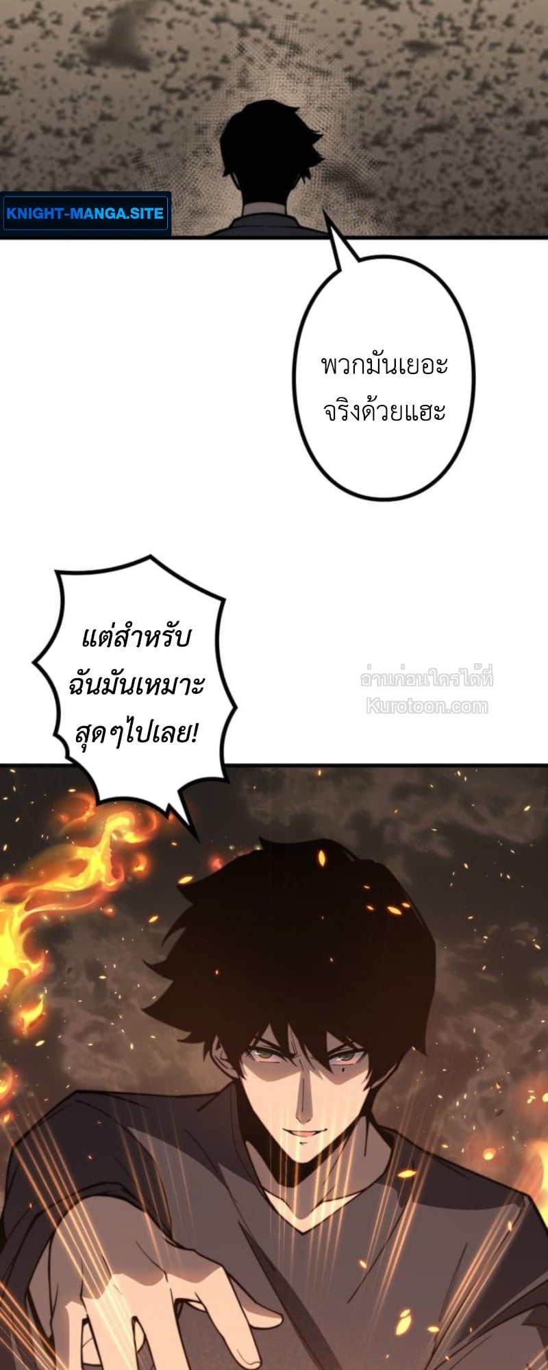 Absolute Domination at Level 0 Using My Analysis Skill เลเวล 0 ที่แกร่งที่สุด – ไร้พ่ายด้วยสกิลการวิเคราะห์ ตอนที่ 7 — หน้า 22 จาก 89