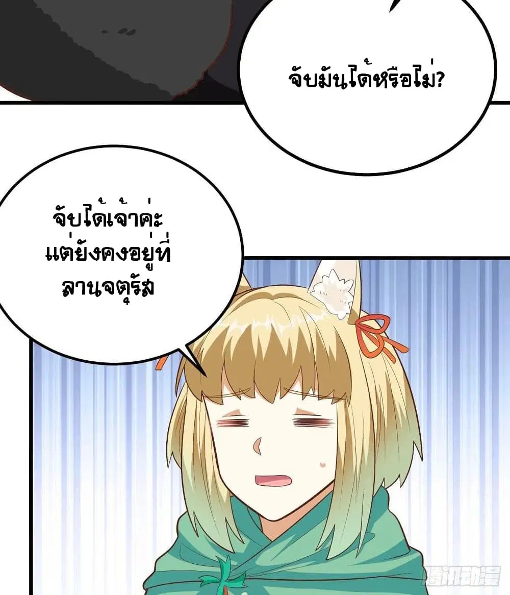 Starting From Today I’ll Work As A City Lord ตอนที่ 274 — หน้า 9 จาก 50