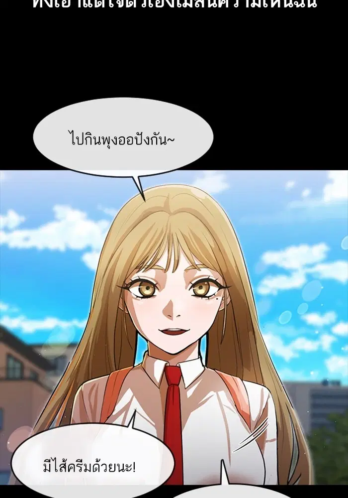 Random Chat ตอนที่ 266 — หน้า 68 จาก 122