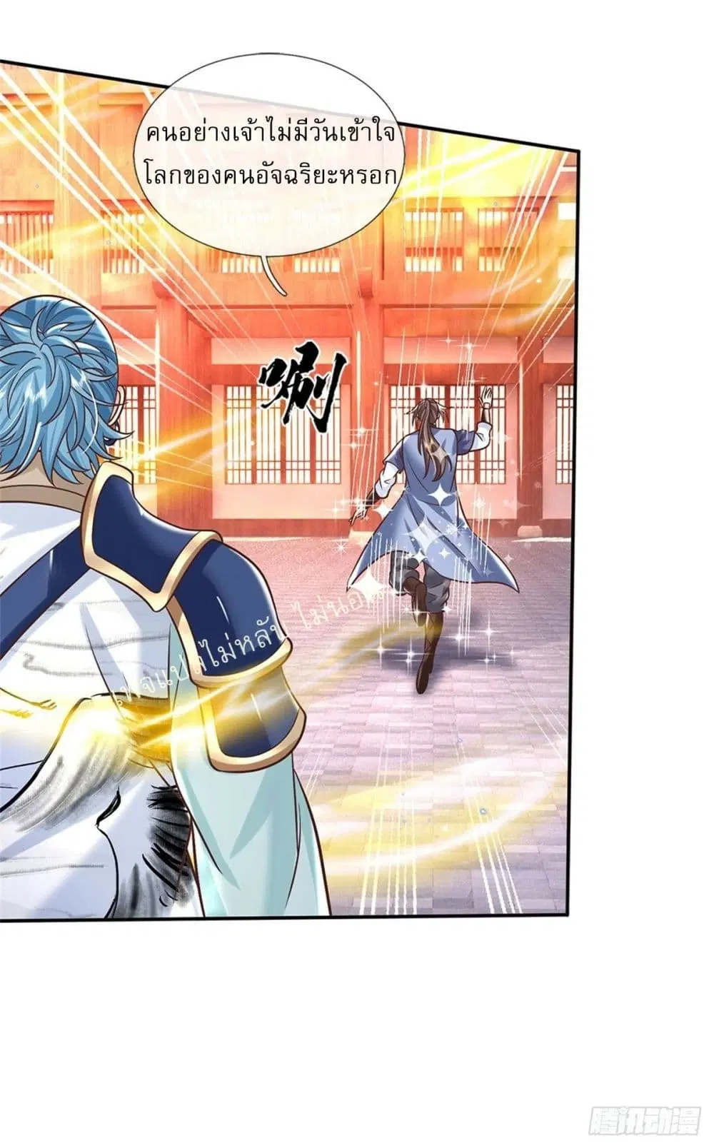 Royal God of War, Rising Dragon ตอนที่ 178 — หน้า 10 จาก 32