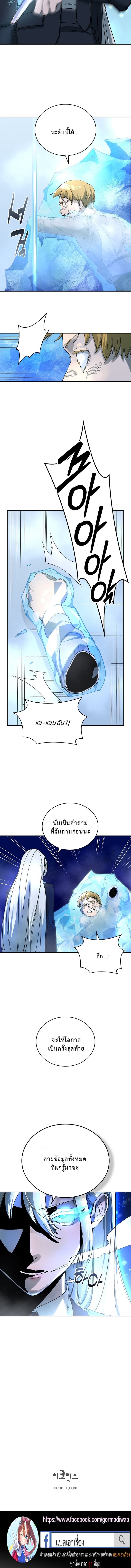 The Devil and the Ice Witch ปีศาจและน้ำแข็ง ตอนที่ 8 — หน้า 14 จาก 14