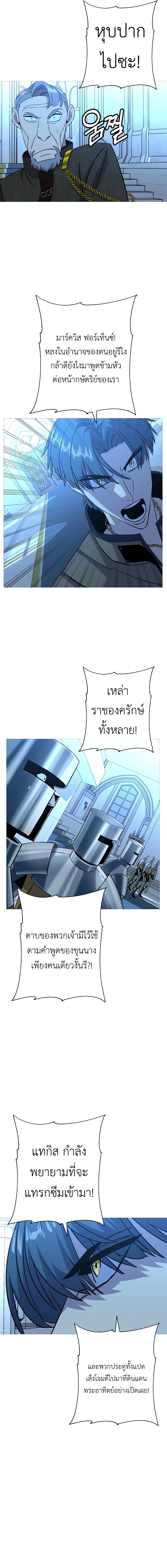 The Story of a Low-Rank จากเบี้ยสู่ราชัน ตอนที่ 99 — หน้า 11 จาก 21