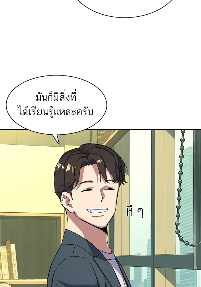 The Chaebeol’s Youngest Son (Reborn Rich) ตอนที่ 66 — หน้า 28 จาก 120
