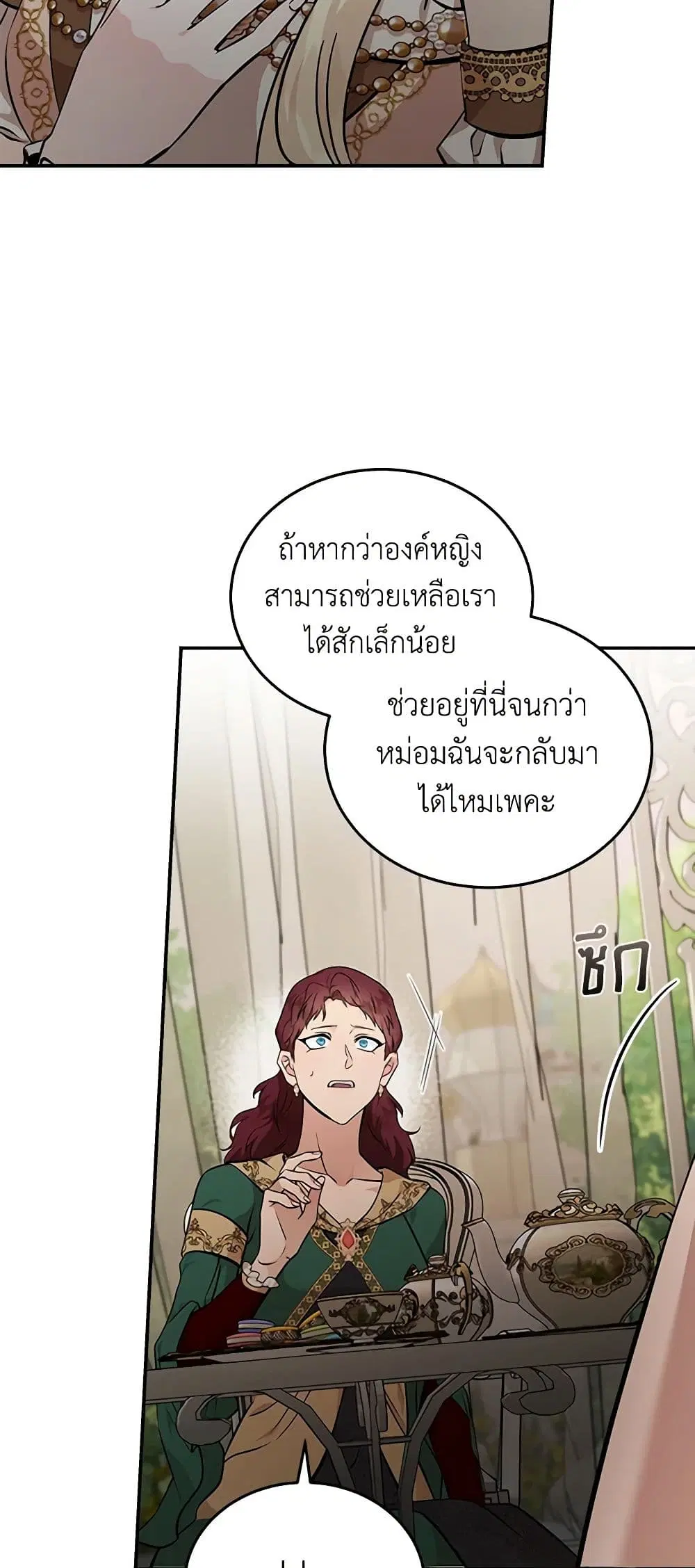 The Villainess Lives Again ตอนที่ 192 — หน้า 34 จาก 42