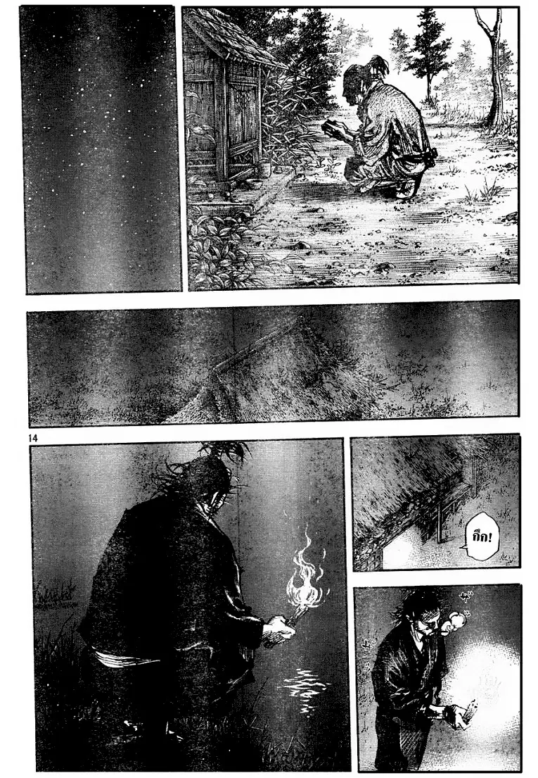 Vagabond ตอนที่ 312 — หน้า 13 จาก 27