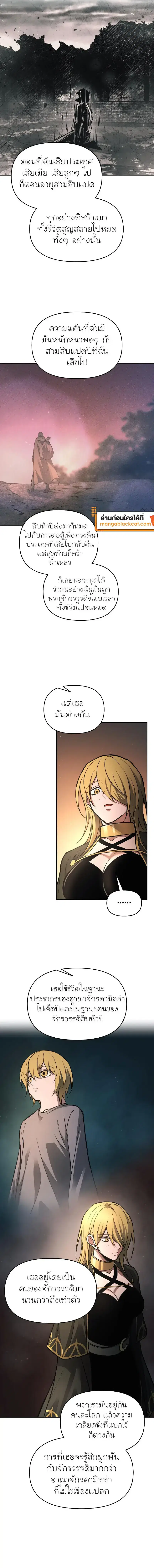 I Became the Tyrant of a Defense Game ตอนที่ 181 — หน้า 4 จาก 18