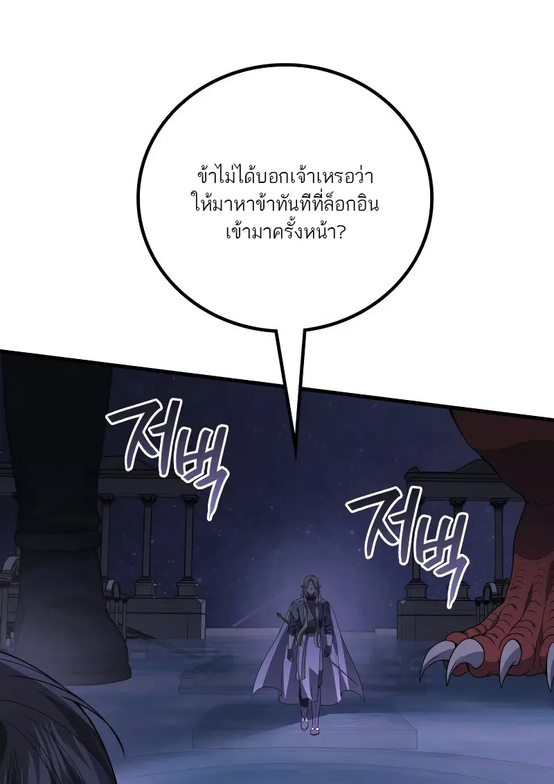 The Martial God Who Regressed Back to Level 2 ตอนที่ 113 — หน้า 88 จาก 147