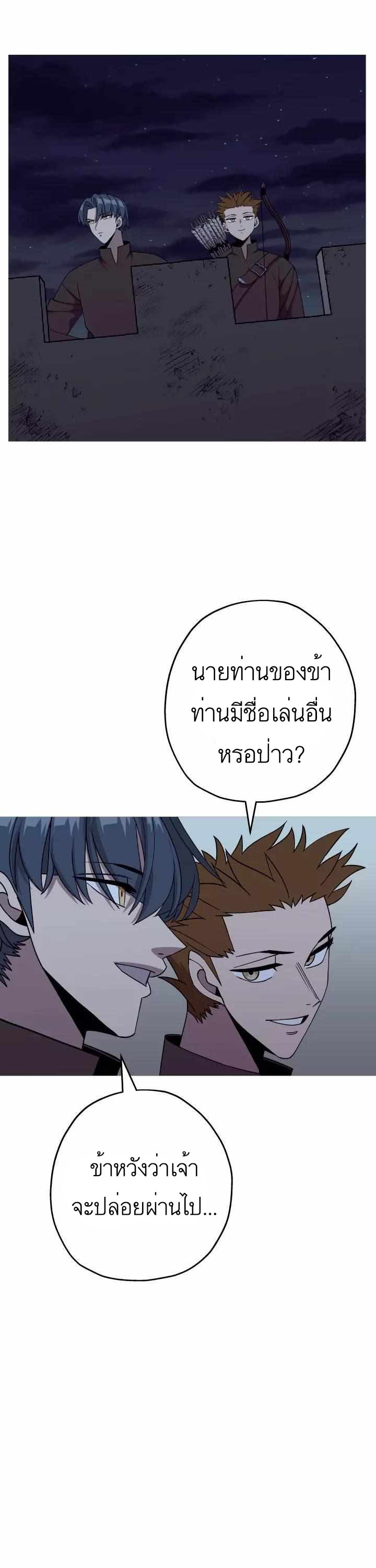 The Story of a Low-Rank จากเบี้ยสู่ราชัน ตอนที่ 83 — หน้า 6 จาก 47