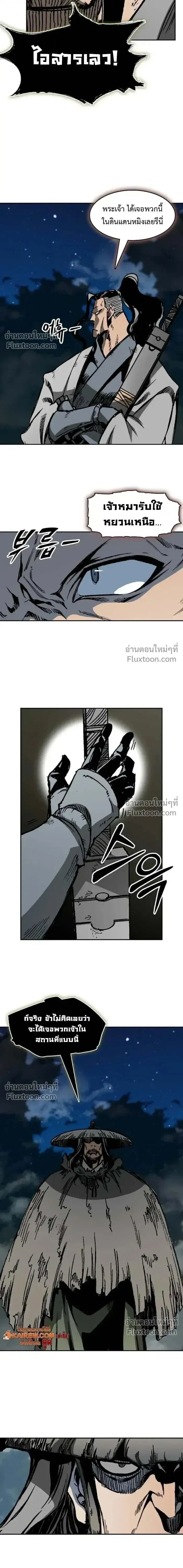 Memoir of the God of War ตอนที่ 221 — หน้า 17 จาก 23