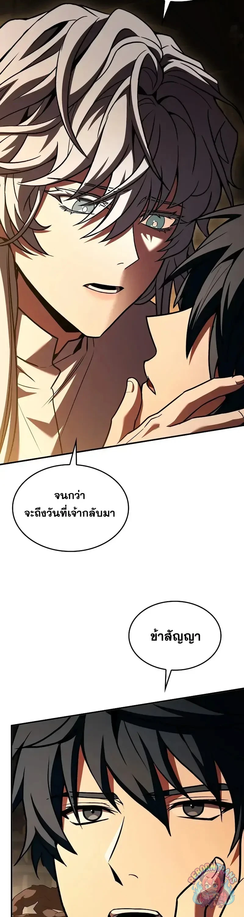 Return of The Unrivaled Spear Knight ตอนที่ 181 — หน้า 63 จาก 85
