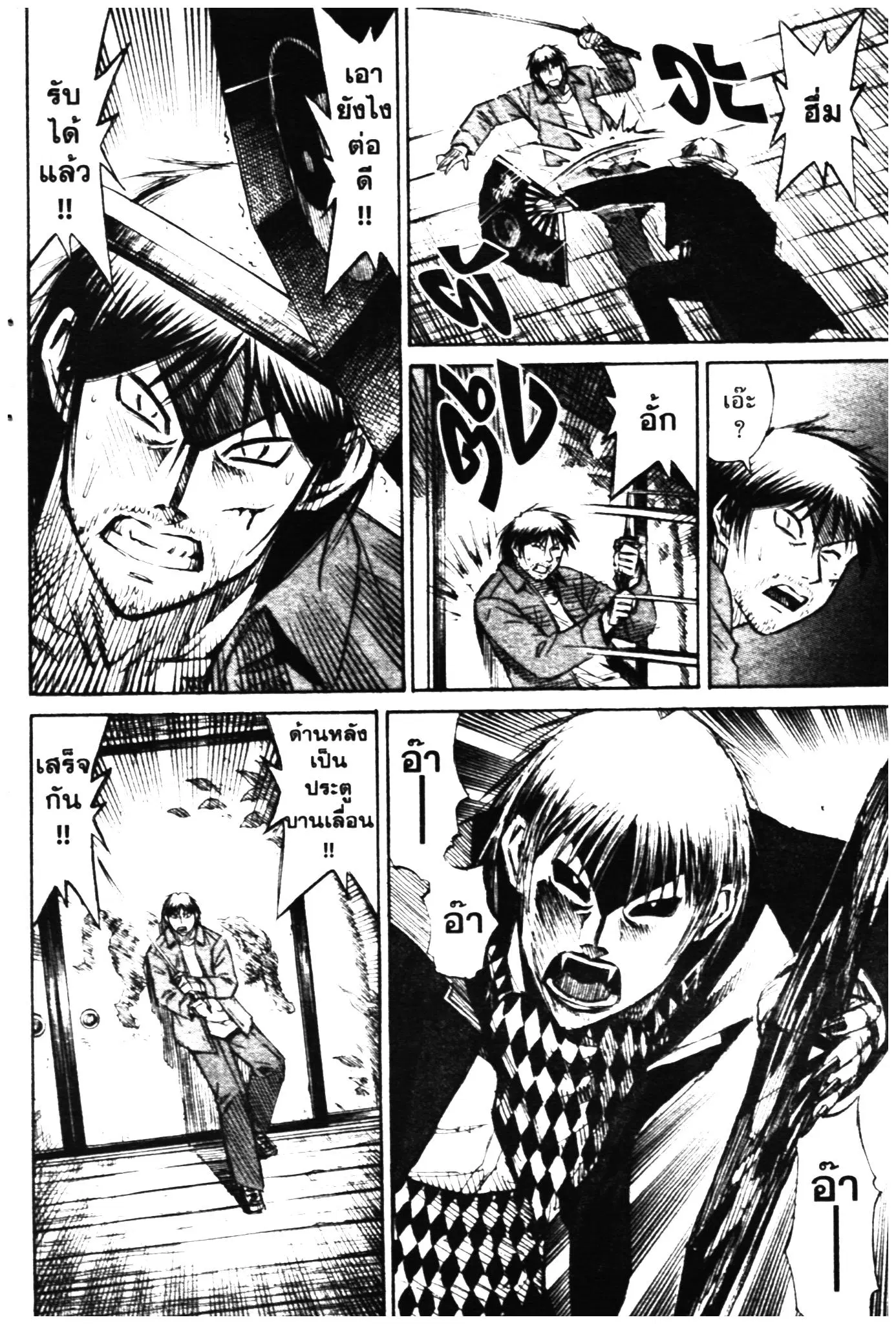 Higanjima ตอนที่ 306 — หน้า 13 จาก 21