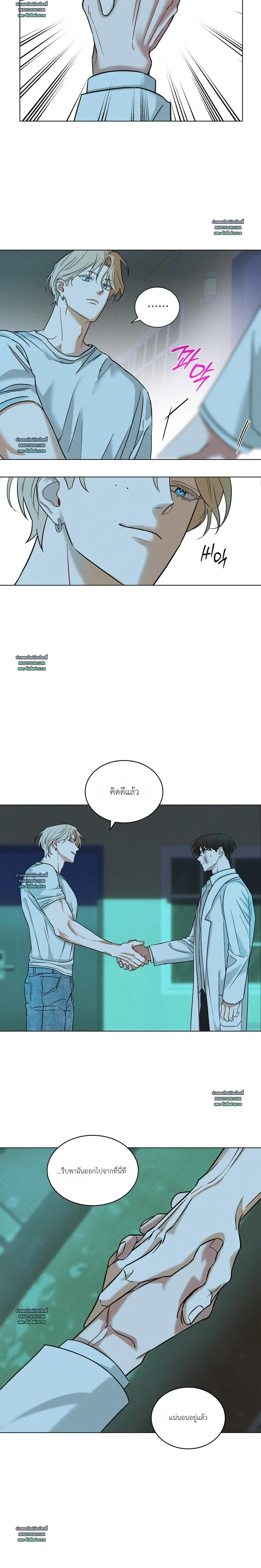 Faithless – เดิมพันรักรอยร้าวแห่งศรัทธา ตอนที่ 2 — หน้า 8 จาก 16