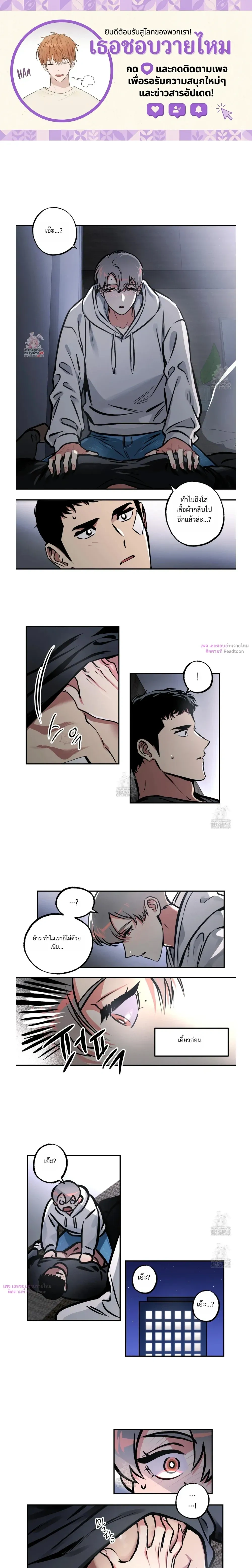 Spear of the Soul – หอกแห่งวิญญาณ ตอนที่ 82 — หน้า 1 จาก 11