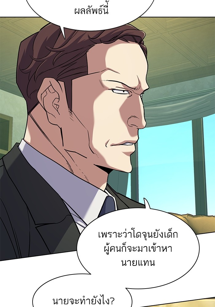 The Chaebeol’s Youngest Son (Reborn Rich) ตอนที่ 79 — หน้า 39 จาก 106
