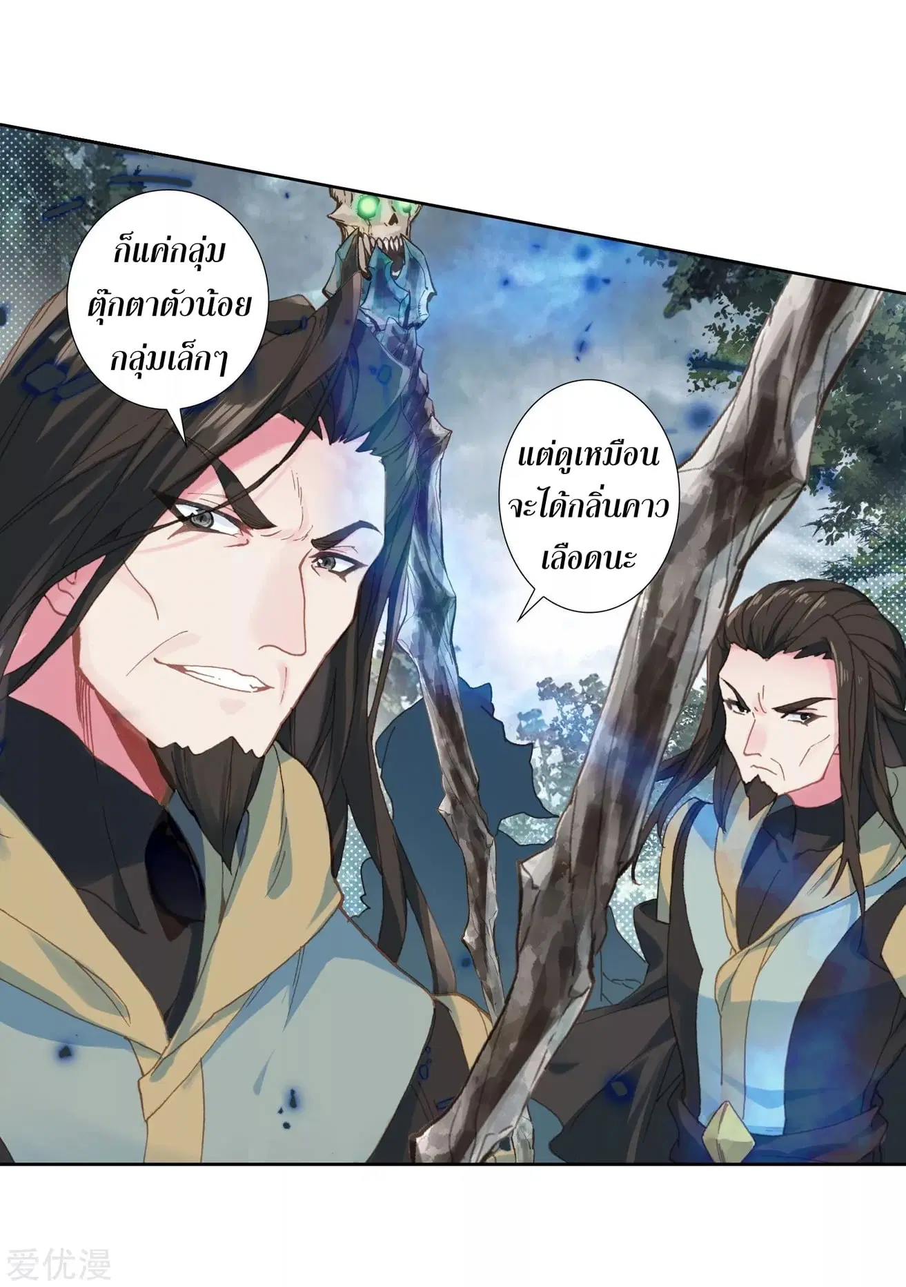 Douluo Dalu II: Jueshi Tangmen ตอนที่ 220 — หน้า 31 จาก 38