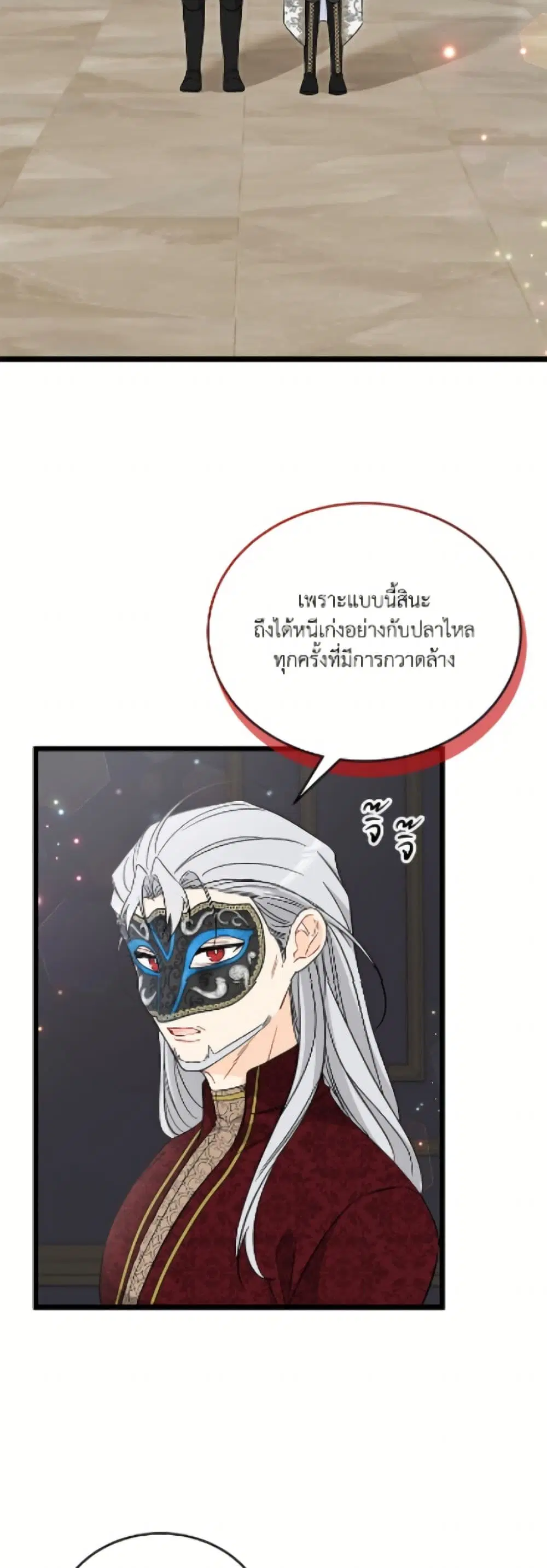 The Symbiotic Relationship Between a Panther and a Rabbit ตอนที่ 186 — หน้า 24 จาก 52