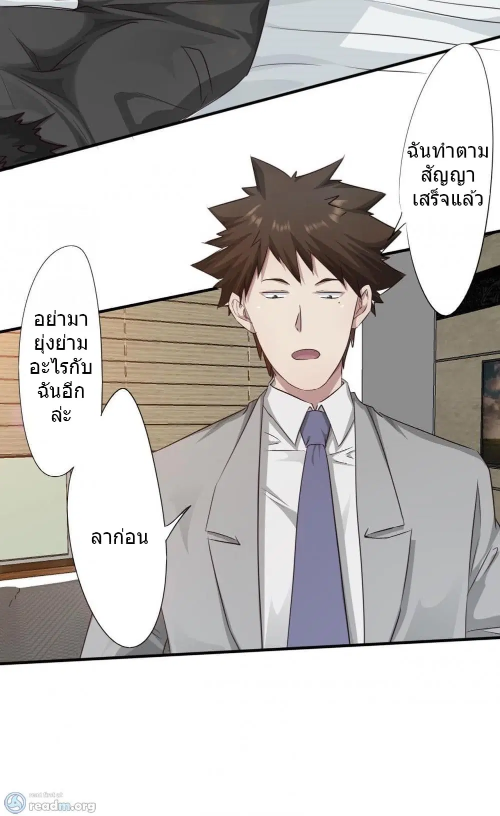 Strongest Worker ตอนที่ 226 — หน้า 13 จาก 17