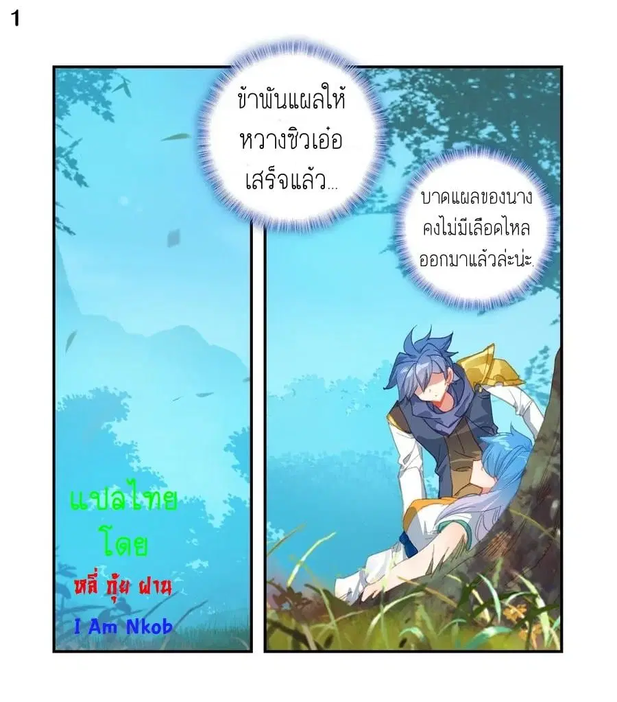 Douluo Dalu II: Jueshi Tangmen ตอนที่ 232 — หน้า 3 จาก 46