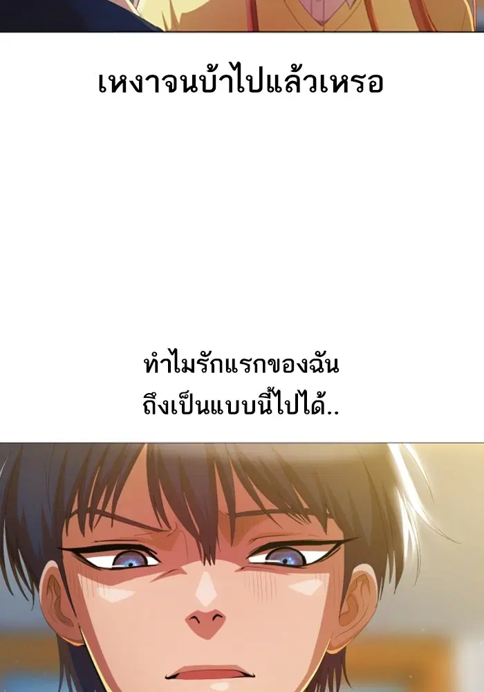 Random Chat ตอนที่ 284 — หน้า 19 จาก 93