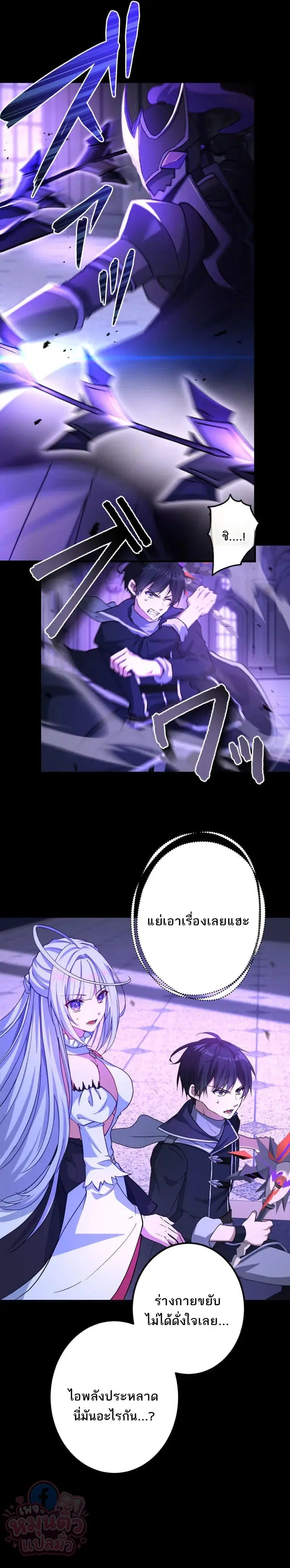 The Ultimate Enchanter: Rising from the Weakest After Making a Contract with a Goddess – โคตรนักเสริมพลัง: จากจุดต่ำสุดสู่จุดสูงสุดด้วยสัญญาเทพธิดา ตอนที่ 11 — หน้า 4 จาก 36