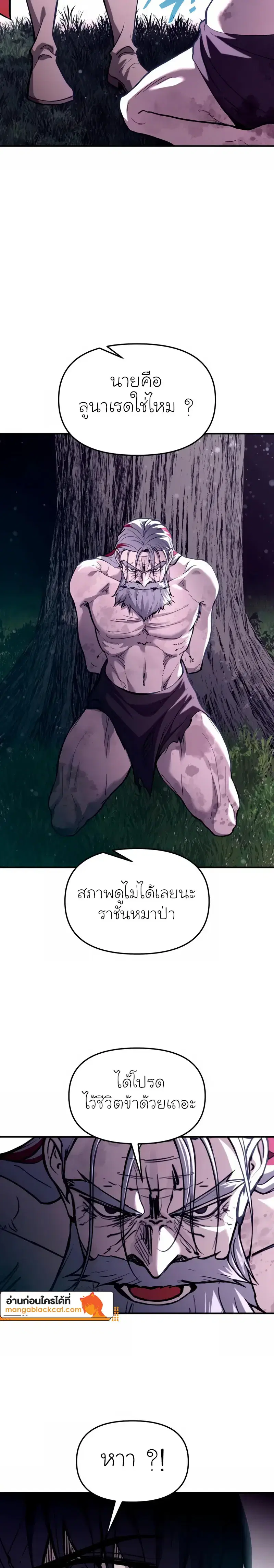 I Became the Tyrant of a Defense Game ตอนที่ 192 — หน้า 24 จาก 32