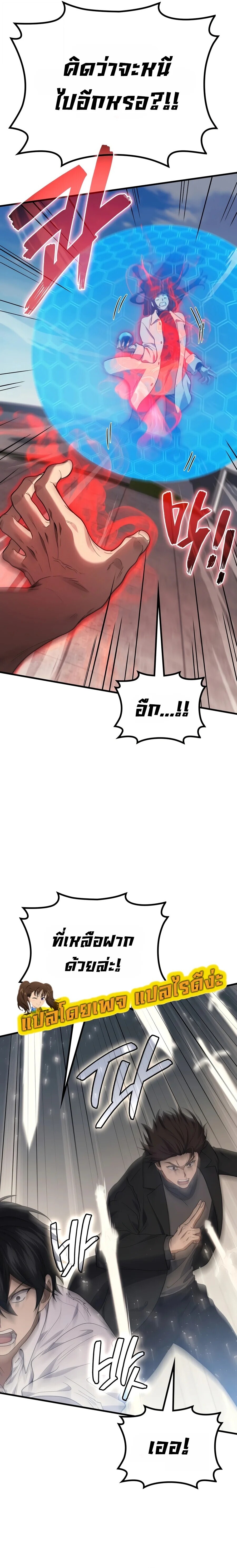 The Martial God Who Regressed Back to Level 2 ตอนที่ 120 — หน้า 8 จาก 27