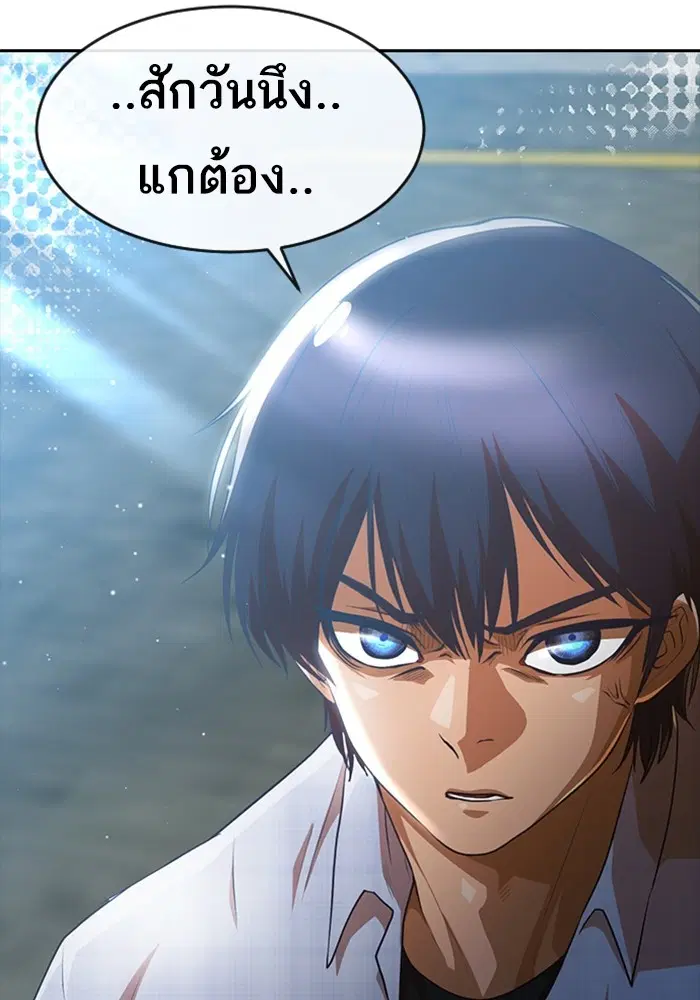 Random Chat ตอนที่ 279 — หน้า 38 จาก 162