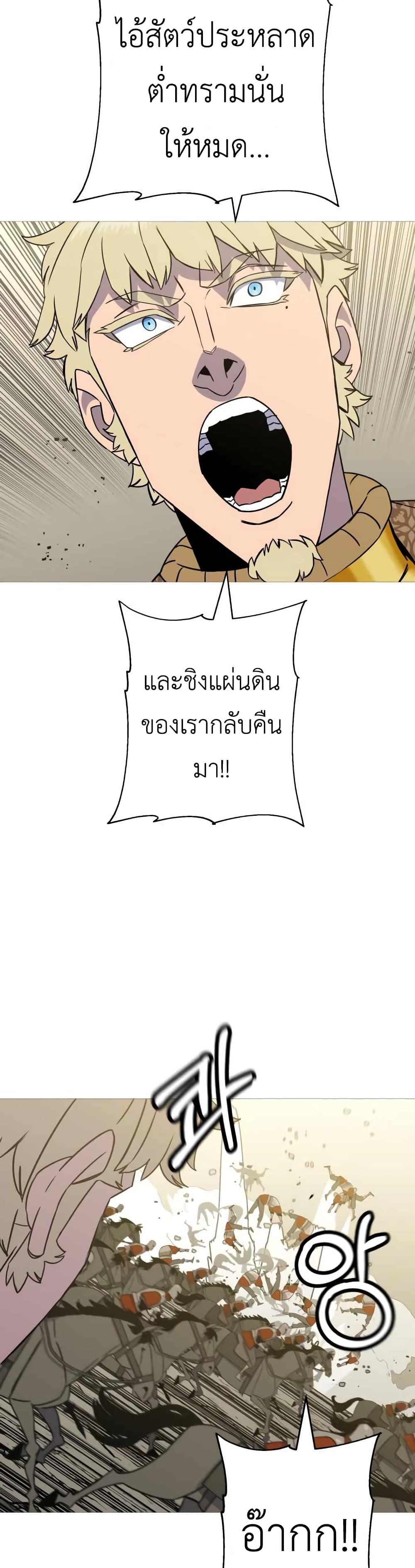 The Story of a Low-Rank จากเบี้ยสู่ราชัน ตอนที่ 106 — หน้า 20 จาก 30
