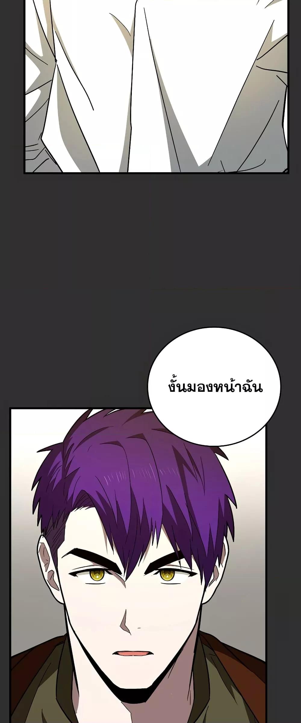 To Hell With Being a Saint, I’m a Doctor ตอนที่ 46 — หน้า 22 จาก 62