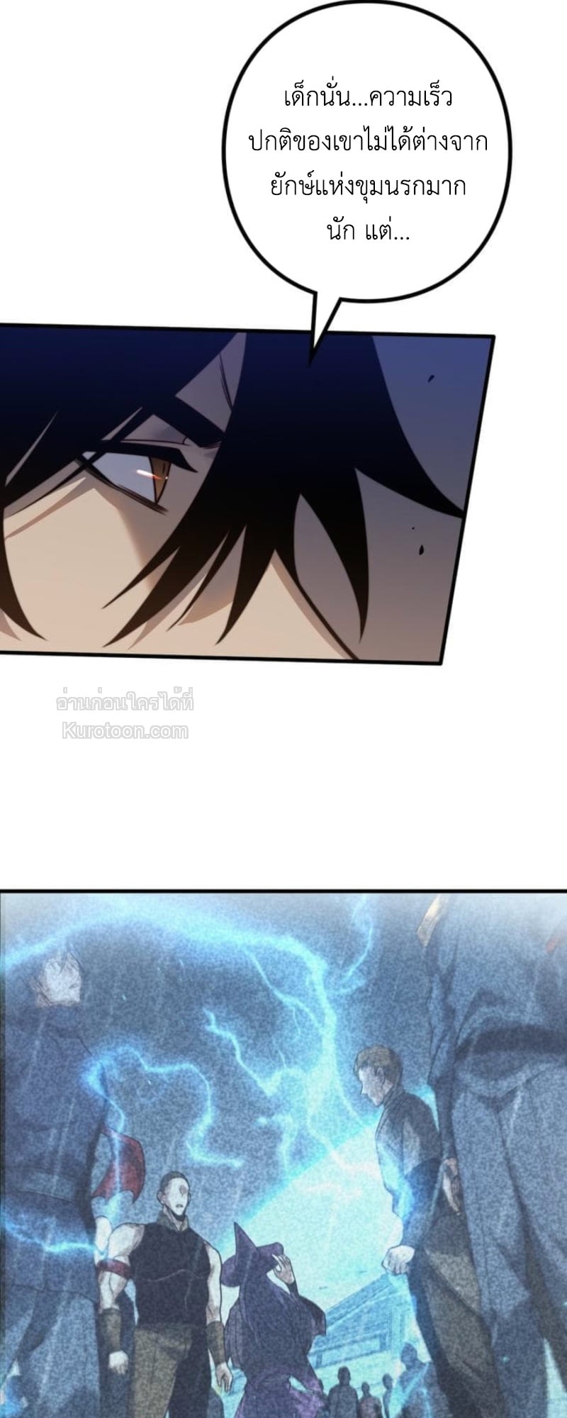 Absolute Domination at Level 0 Using My Analysis Skill เลเวล 0 ที่แกร่งที่สุด – ไร้พ่ายด้วยสกิลการวิเคราะห์ ตอนที่ 14 — หน้า 55 จาก 73