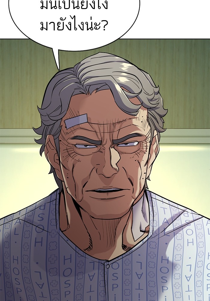 The Chaebeol’s Youngest Son (Reborn Rich) ตอนที่ 72 — หน้า 49 จาก 118