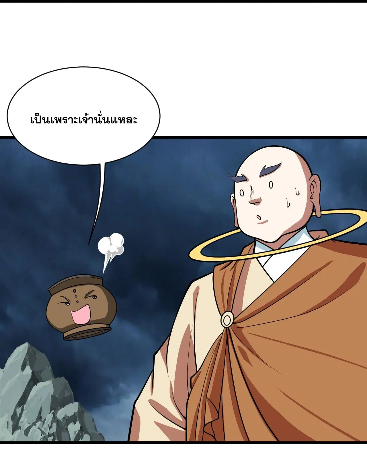 Matchless Emperor ตอนที่ 373 — หน้า 17 จาก 30