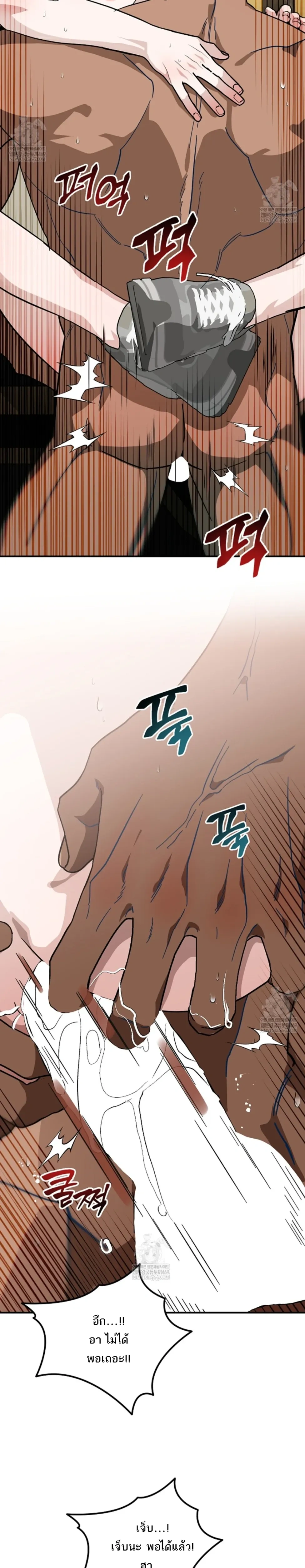 Scum’s Sacrifice – สังเวยเดนมนุษย์ ตอนที่ 3 — หน้า 26 จาก 31
