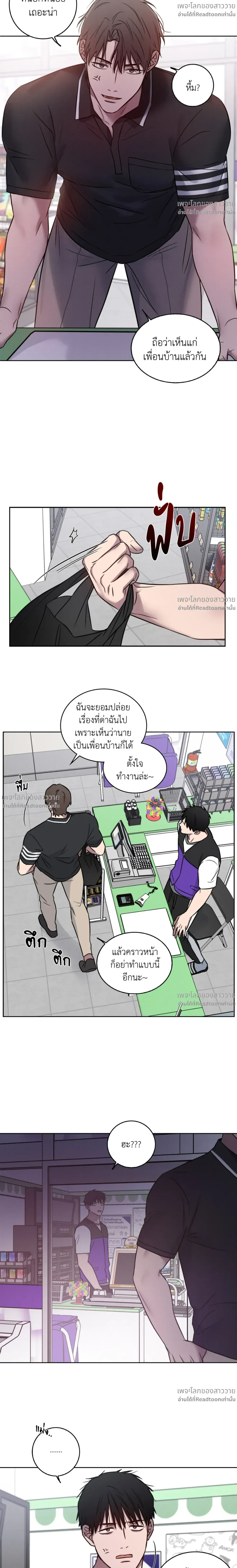 Banana Vanishing Curse – คำสาปวันกล้วยดับ ตอนที่ 1 — หน้า 17 จาก 18