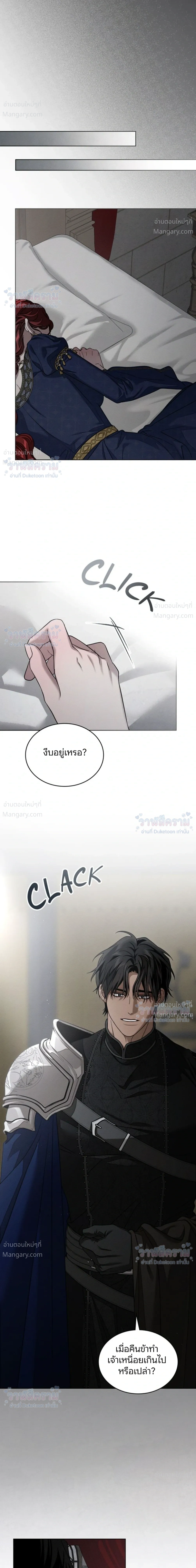 Under the oak tree – ใต้ร่มเงาแห่งต้นโอ๊ก ตอนที่ 161 — หน้า 28 จาก 35