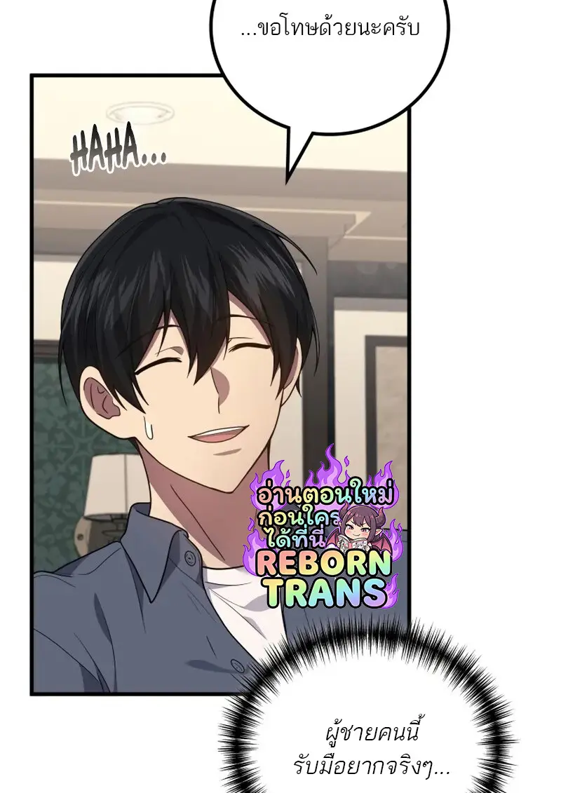 The Martial God Who Regressed Back to Level 2 ตอนที่ 107 — หน้า 106 จาก 127