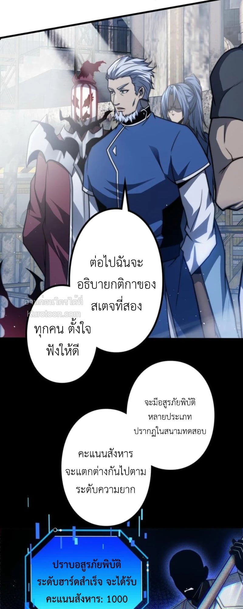 Absolute Domination at Level 0 Using My Analysis Skill เลเวล 0 ที่แกร่งที่สุด – ไร้พ่ายด้วยสกิลการวิเคราะห์ ตอนที่ 13 — หน้า 10 จาก 81