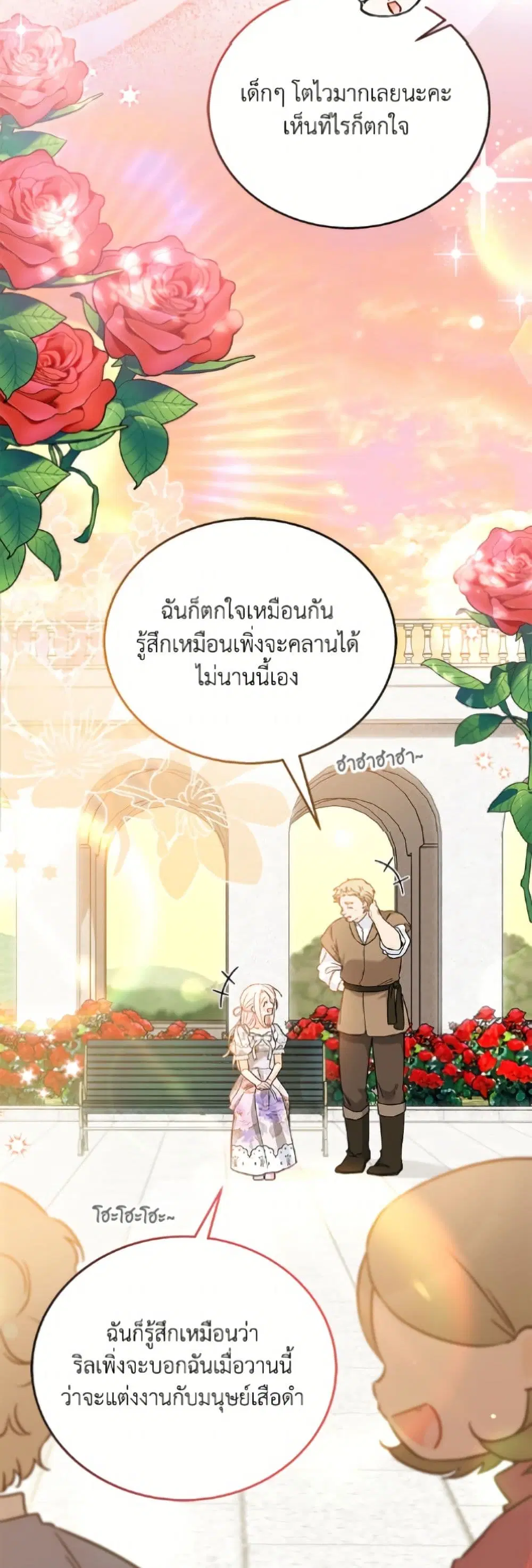 The Symbiotic Relationship Between a Panther and a Rabbit ตอนที่ 181 — หน้า 44 จาก 52