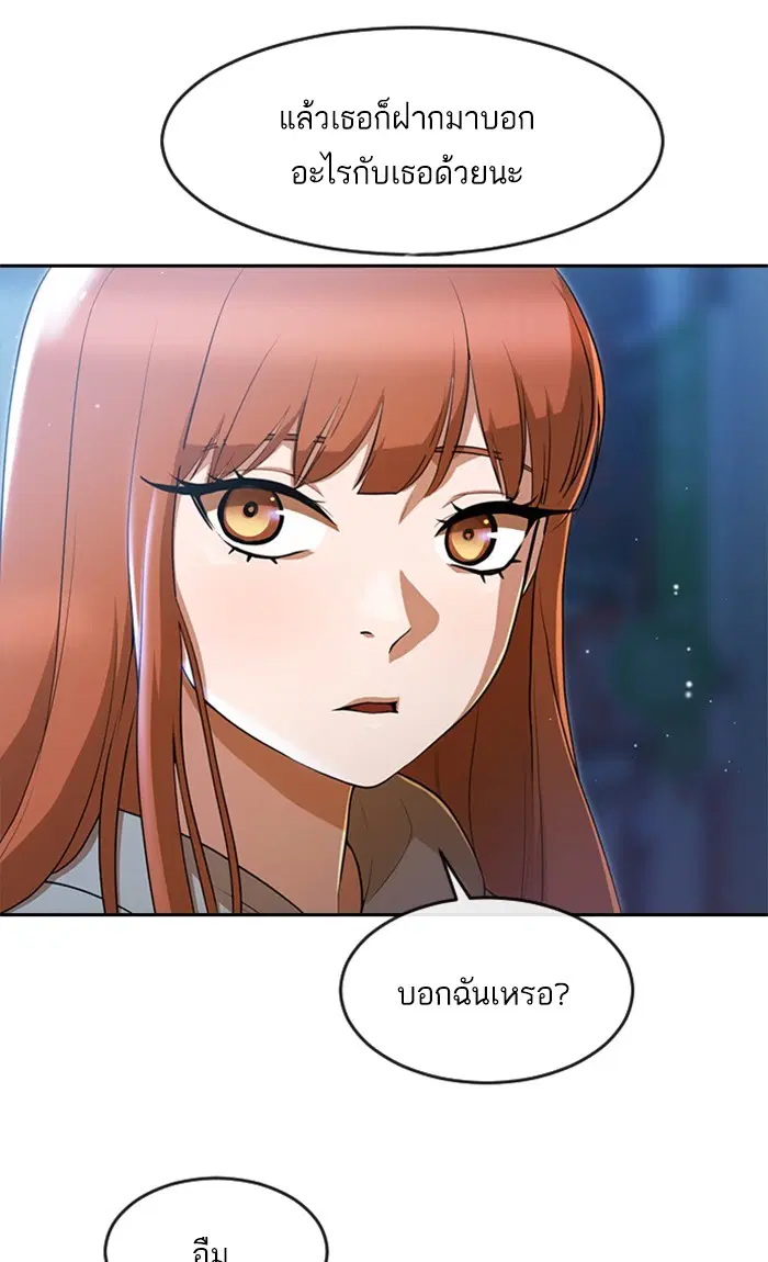 Random Chat ตอนที่ 259 — หน้า 35 จาก 102