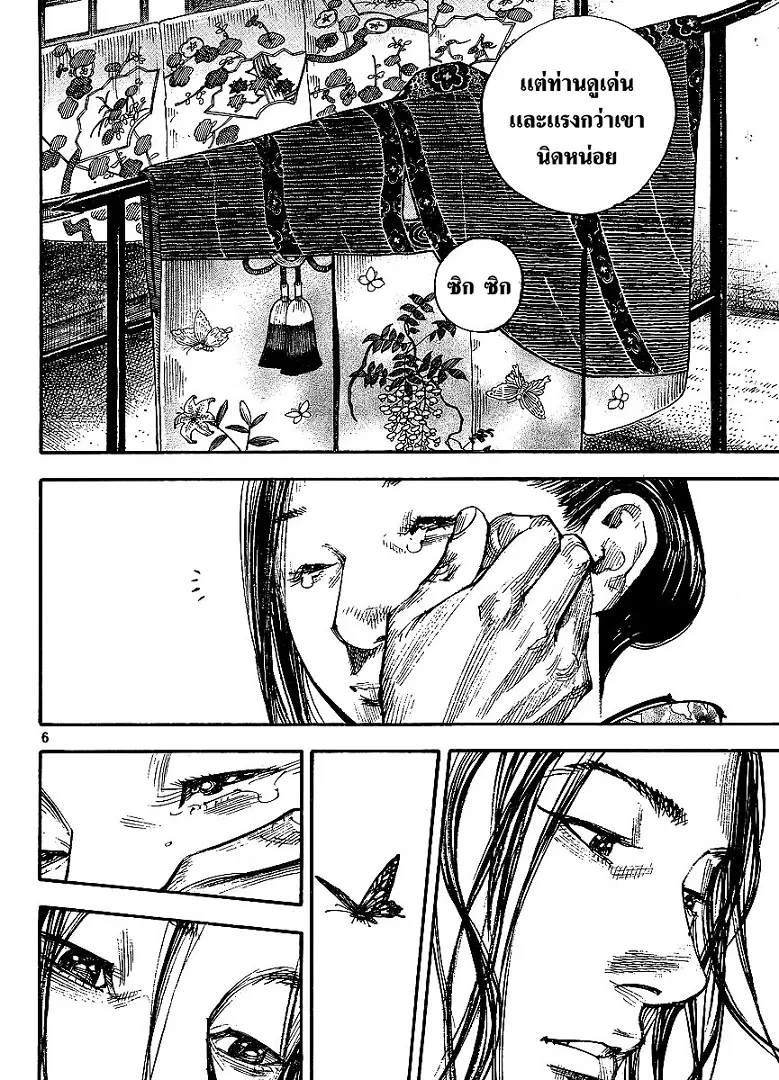Vagabond ตอนที่ 297 — หน้า 6 จาก 24