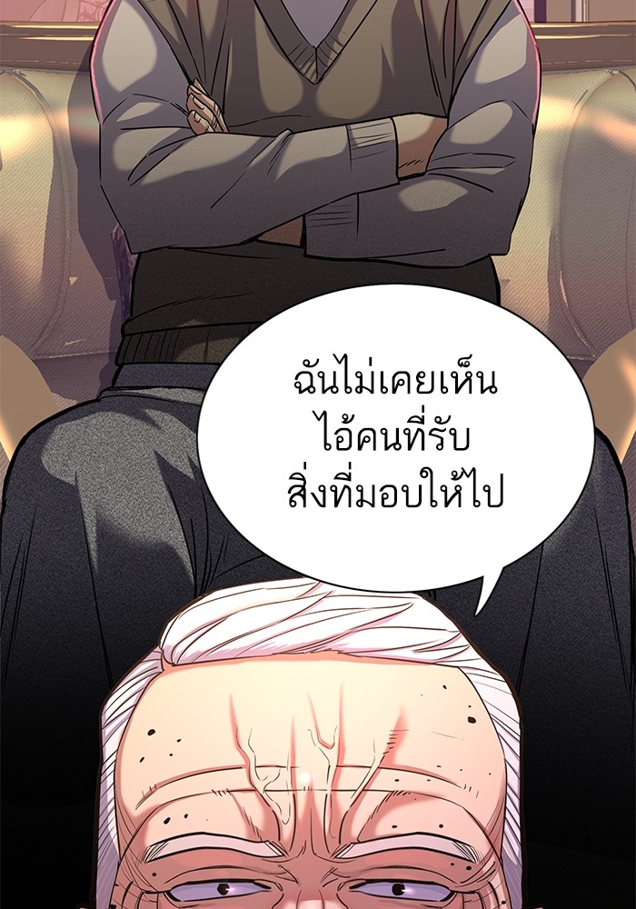 The Chaebeol’s Youngest Son (Reborn Rich) ตอนที่ 88 — หน้า 15 จาก 136
