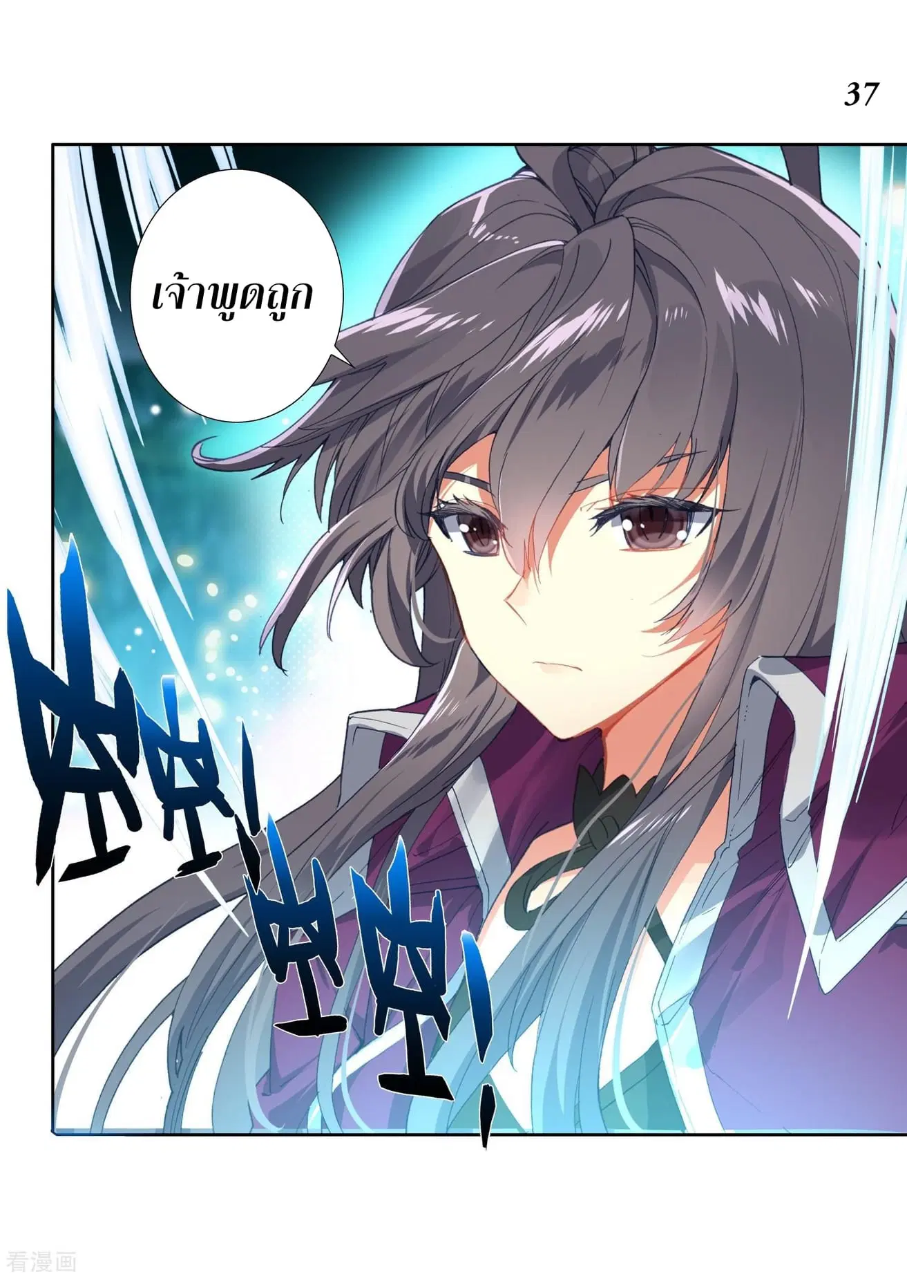 Douluo Dalu II: Jueshi Tangmen ตอนที่ 216 — หน้า 38 จาก 46
