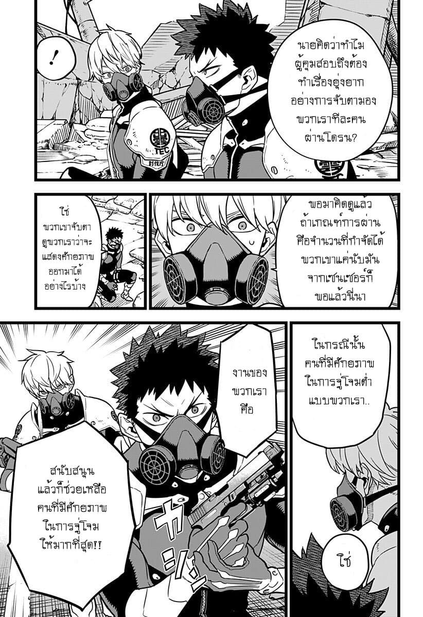 Kaiju no.8 ไคจูหมายเลข 8 ตอนที่ 5 — หน้า 12 จาก 17