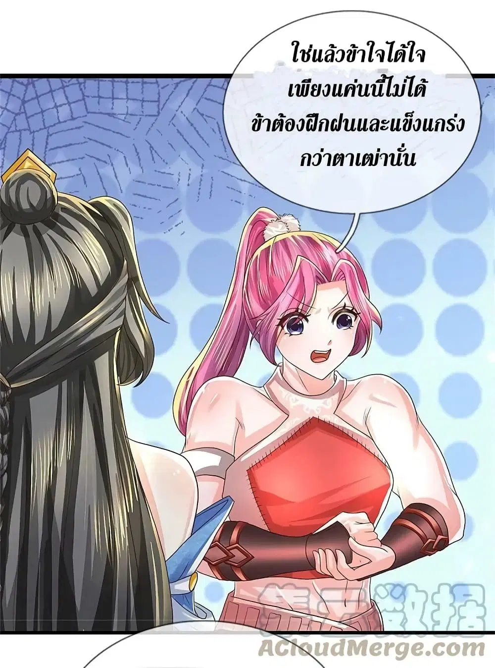 Sky Sword God ตอนที่ 620.2 — หน้า 15 จาก 24