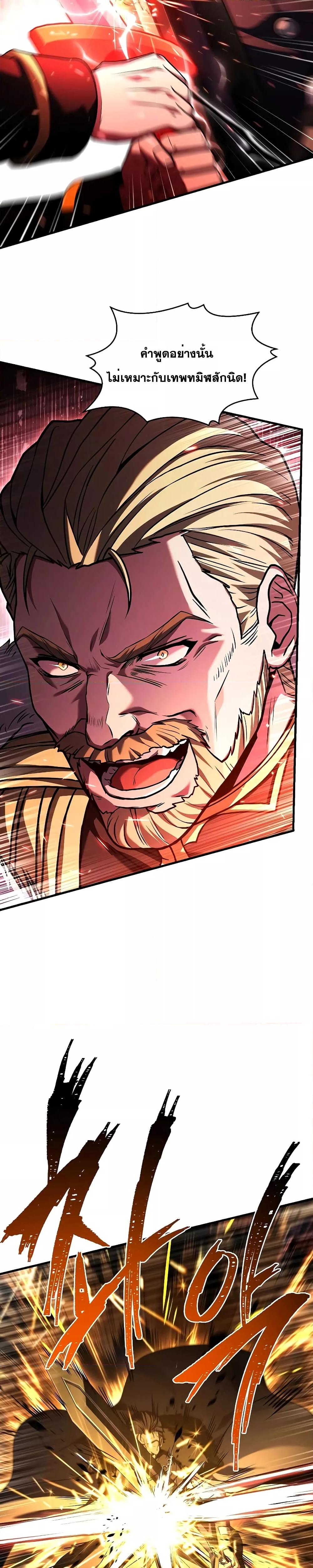 Return of The Unrivaled Spear Knight ตอนที่ 139 — หน้า 28 จาก 52