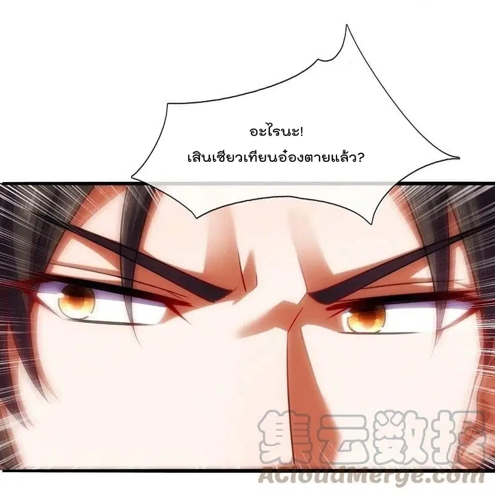 The Legend God of War in The City ตอนที่ 202 — หน้า 17 จาก 28