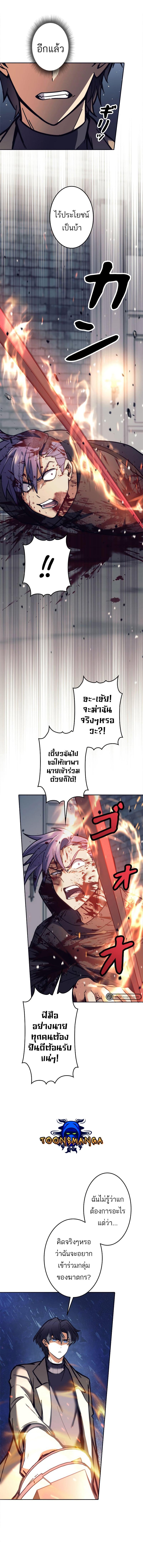 I’m an Ex-class Hunter ผมคือฮันเตอร์คลาส EX ตอนที่ 23 — หน้า 17 จาก 20