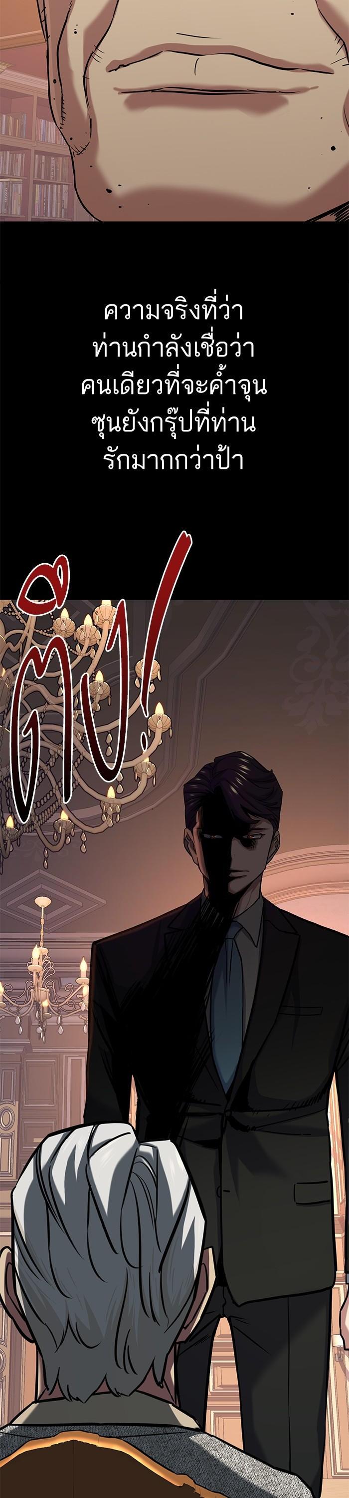 The Chaebeol’s Youngest Son (Reborn Rich) ตอนที่ 112 — หน้า 17 จาก 52