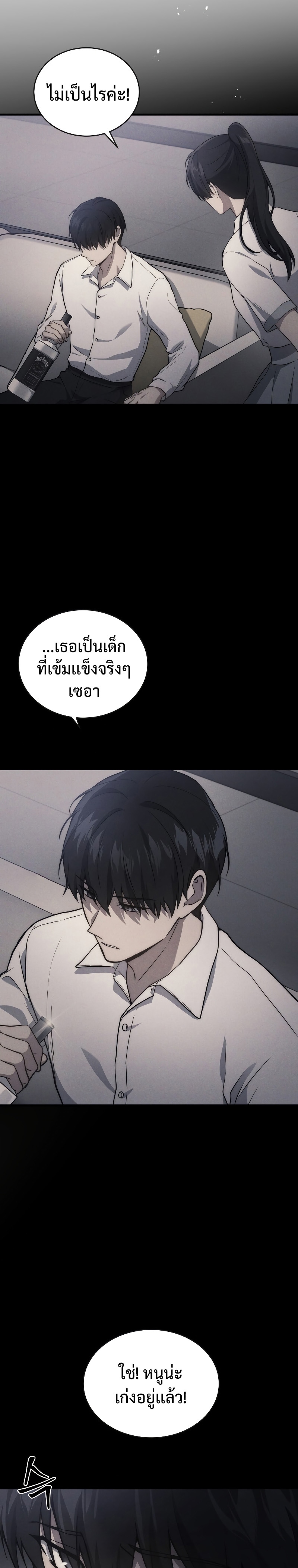 The Martial God Who Regressed Back to Level 2 ตอนที่ 8 — หน้า 26 จาก 30